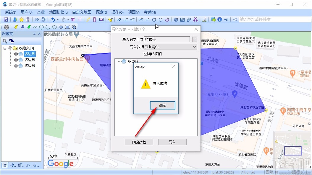 奥维互动地图浏览器导入地图数据的方法