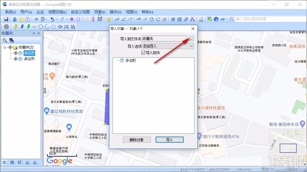 奥维互动地图浏览器导入地图数据的方法