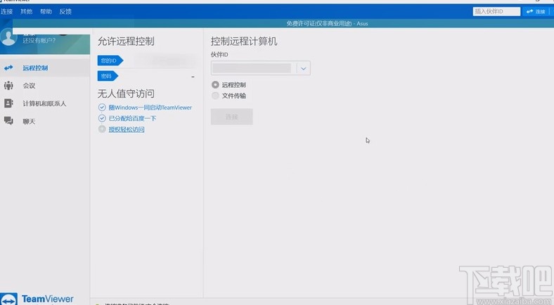 team viewer禁用关闭程序的方法