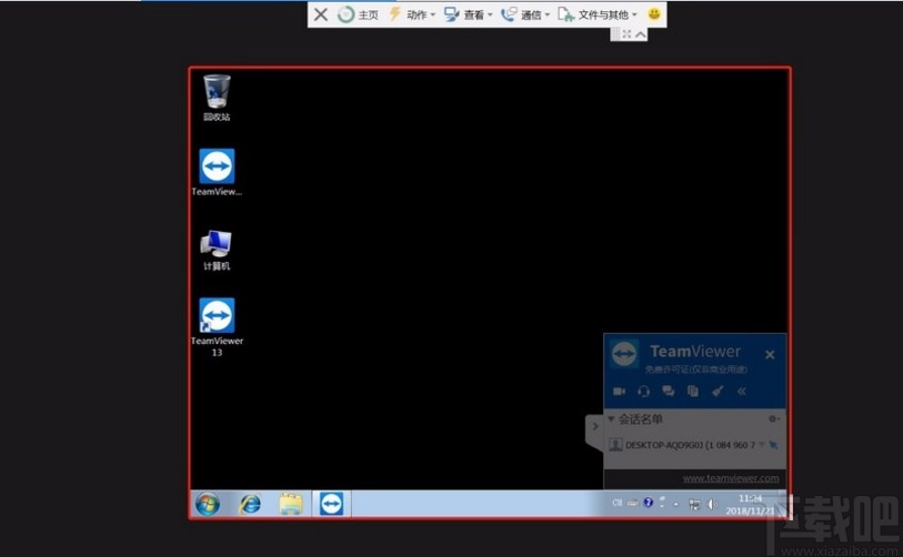 team viewer远程控制别人电脑的方法