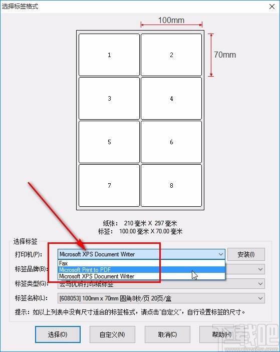 labelshop选择打印机的方法步骤