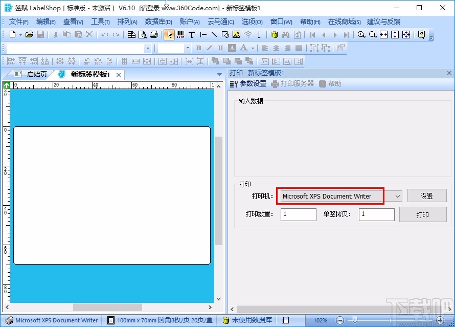 labelshop选择打印机的方法步骤