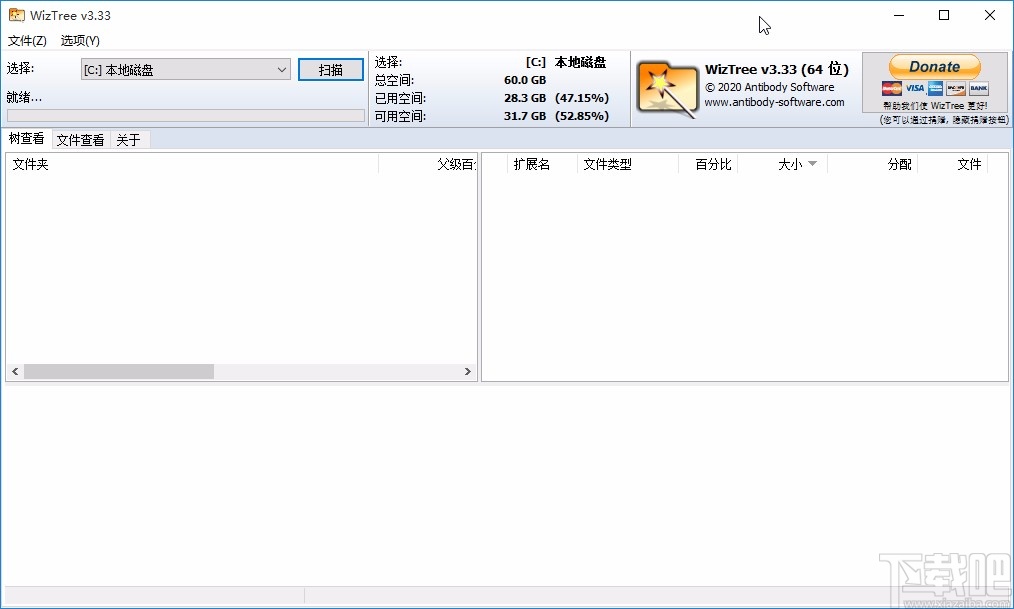 wiztree删除多余文件的方法