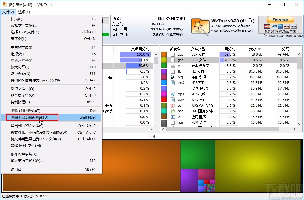 wiztree删除多余文件的方法