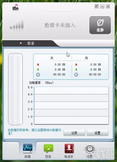 ZTE TD-LTE设置开机自启动的方法