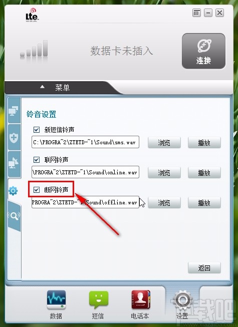 ZTE TD-LTE设置开机自启动的方法