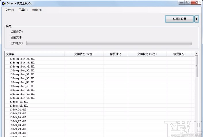 directx repair下载安装方法