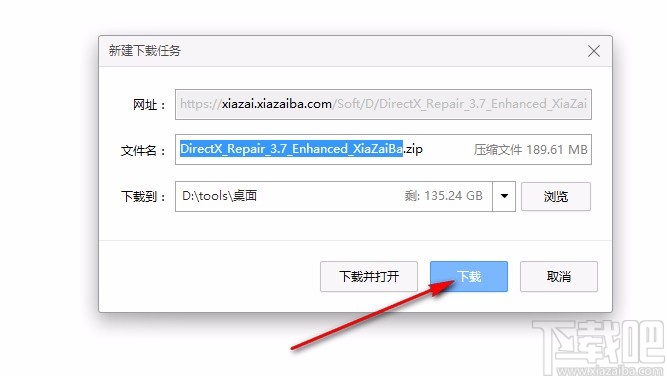directx repair下载安装方法