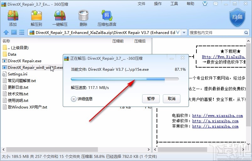 directx repair下载安装方法