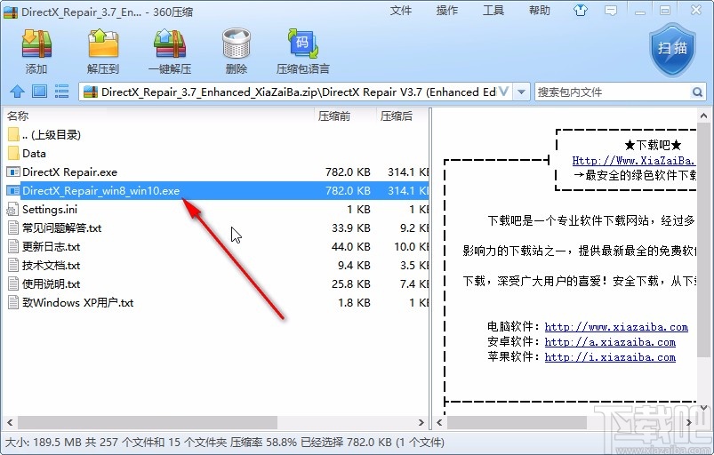 directx repair下载安装方法