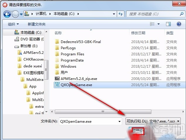 multiextractor提取exe图标的方法