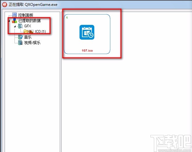multiextractor提取exe图标的方法