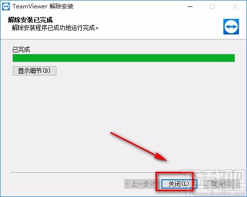 使用控制面板卸载TeamViewer的方法