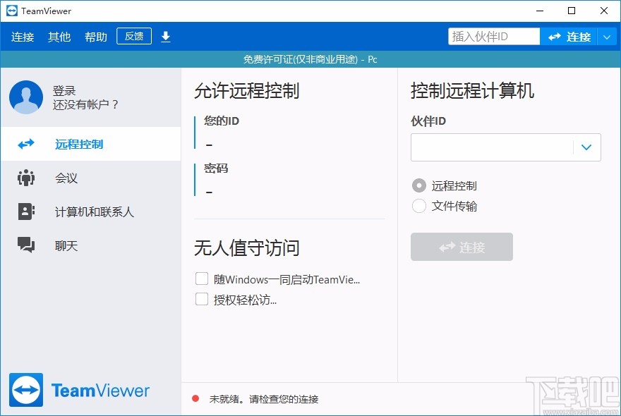 team viewer下载安装的方法
