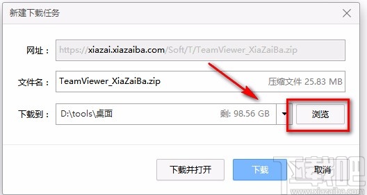 team viewer下载安装的方法