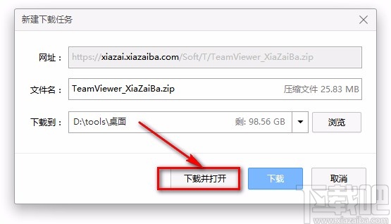 team viewer下载安装的方法