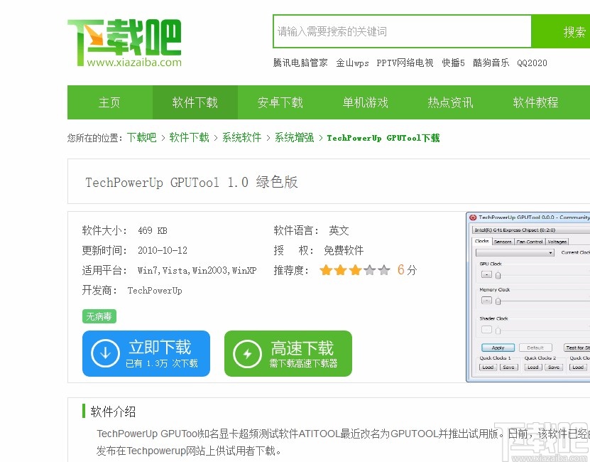techpowerup测试显卡体质的方法