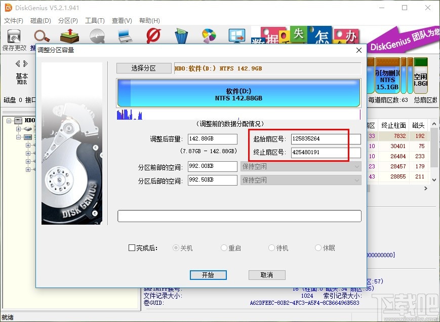 DiskGenius建立磁盘分区的方法