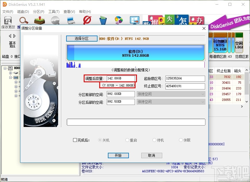 DiskGenius建立磁盘分区的方法