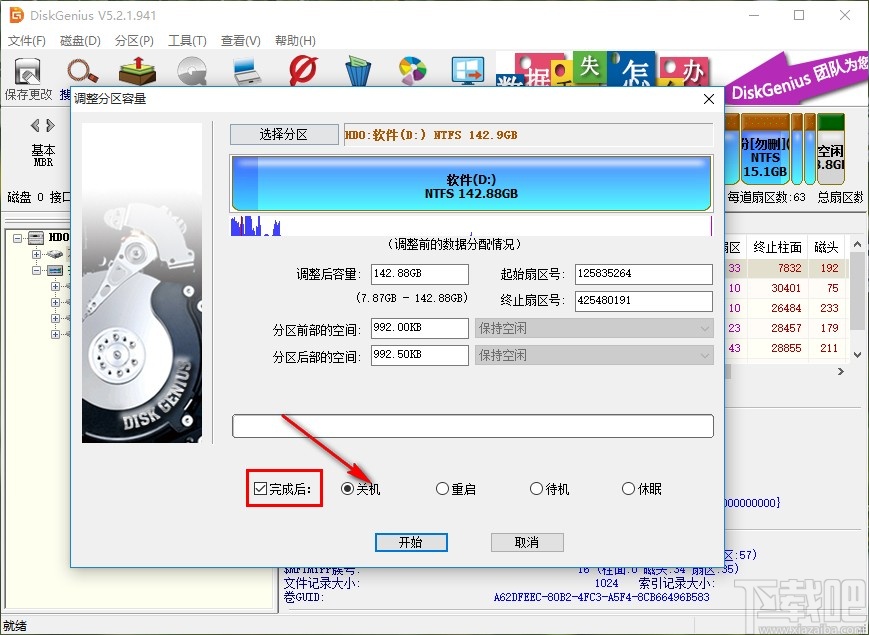 DiskGenius建立磁盘分区的方法