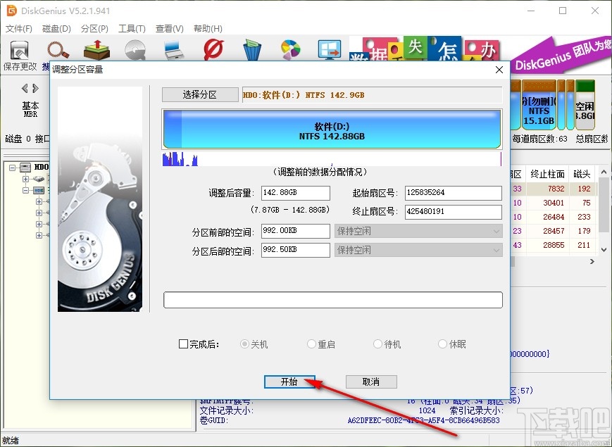 DiskGenius建立磁盘分区的方法