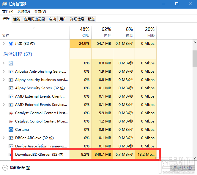 DownloadSDKServer.exe是什么 DownloadSDKServer.exe内存占用高怎么办