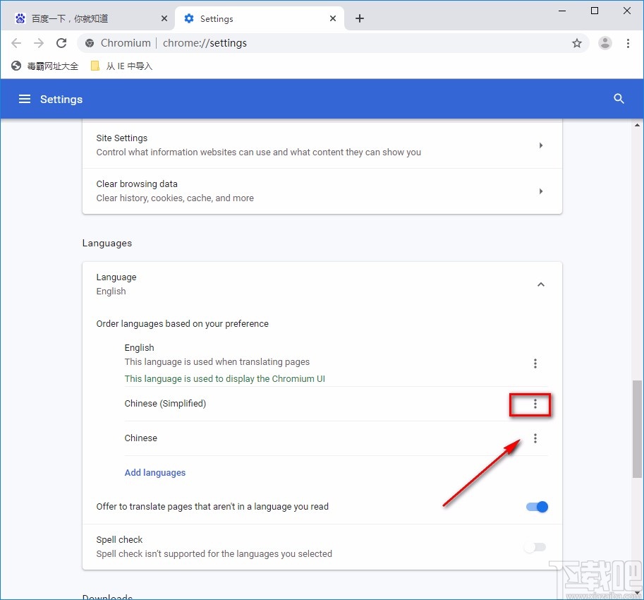 飞牛浏览器设置中文的方法