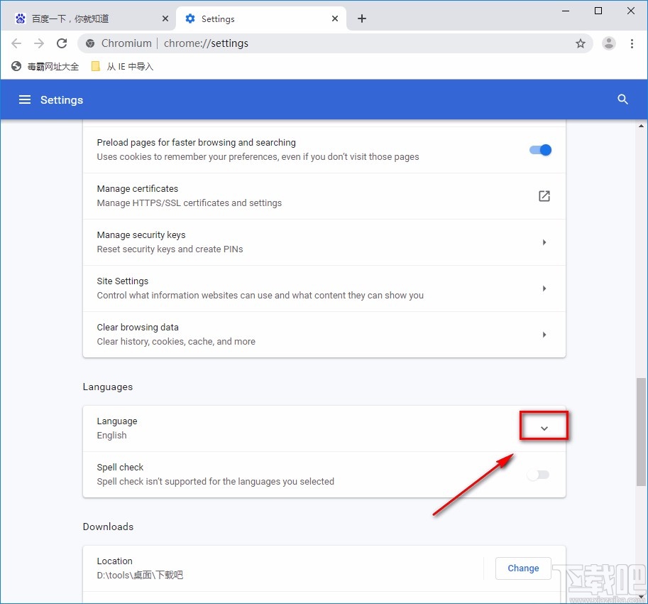 飞牛浏览器设置中文的方法