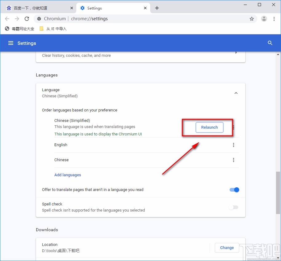 飞牛浏览器设置中文的方法