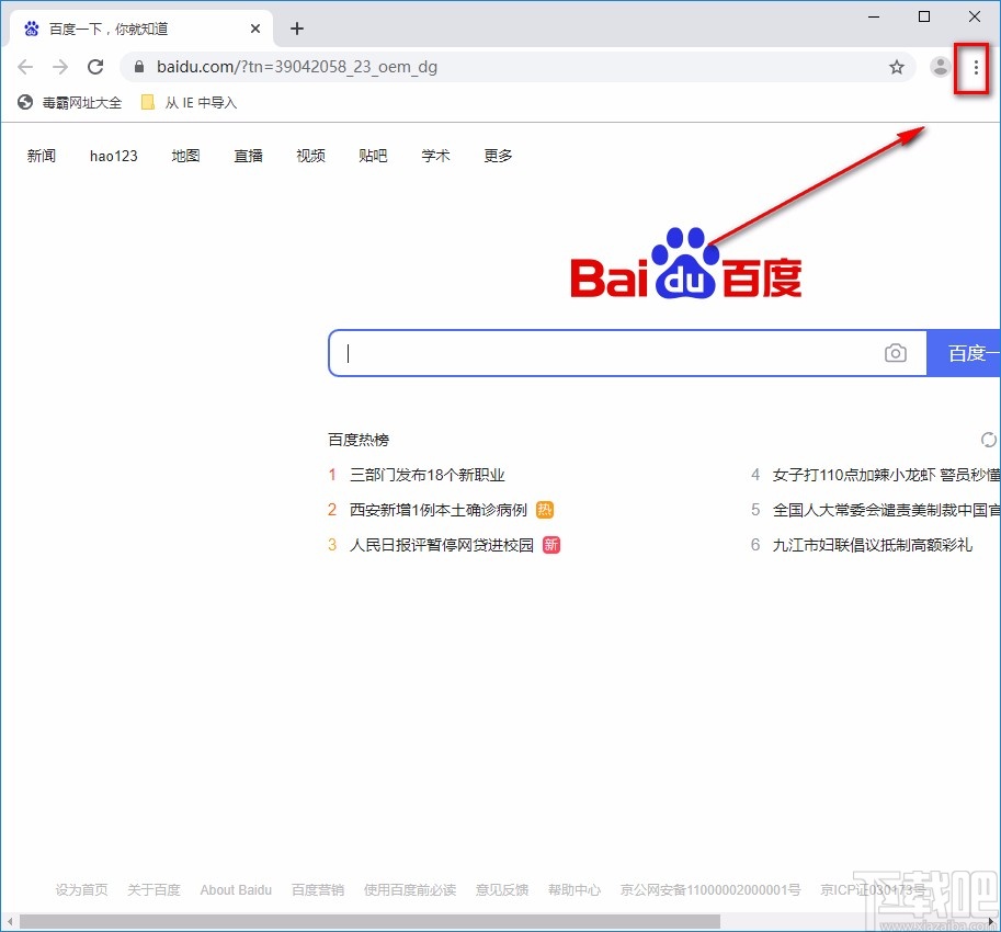 飞牛浏览器重置设置的方法