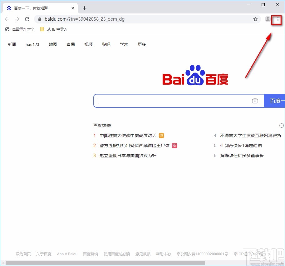 飞牛浏览器设置下载保存位置的方法