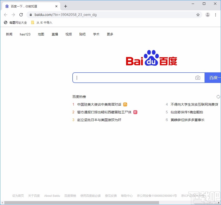 飞牛浏览器设置下载保存位置的方法