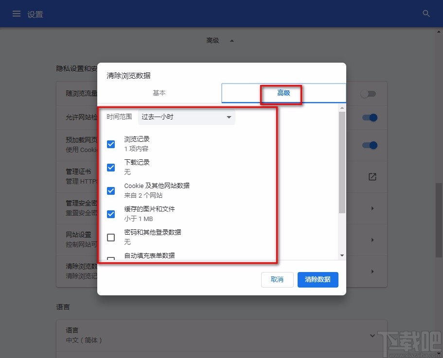 飞牛浏览器清除浏览数据的方法