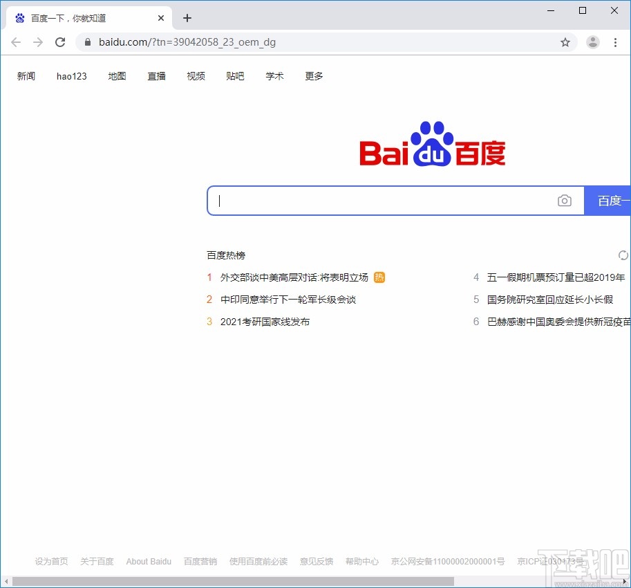 飞牛浏览器设置启动时打开新标签页的方法