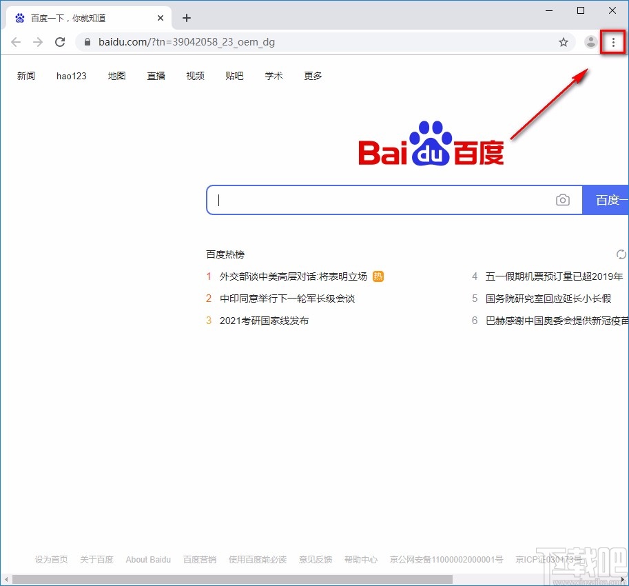 飞牛浏览器设置启动时打开新标签页的方法