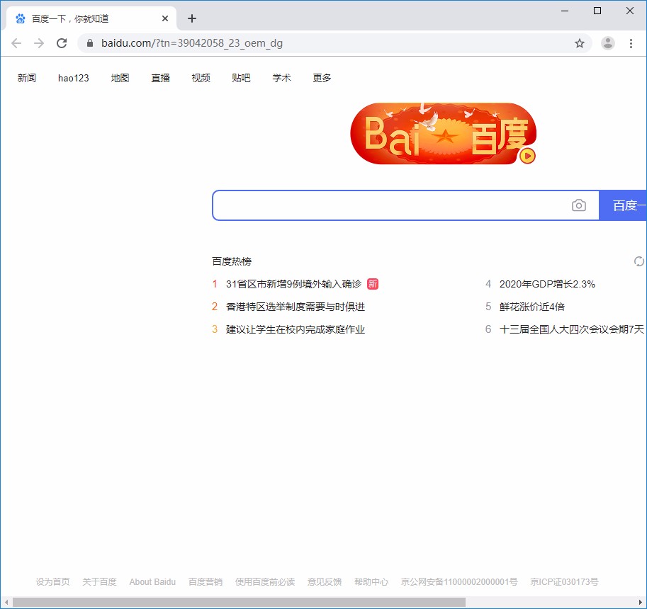 飞牛浏览器设置搜索引擎的方法
