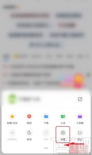 360浏览器APP设置主页的方法