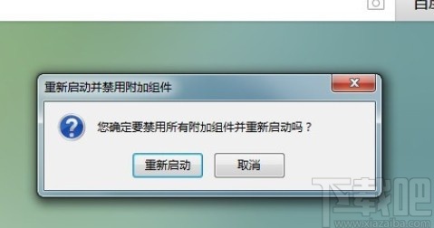 火狐浏览器设置以安全模式启动的方法