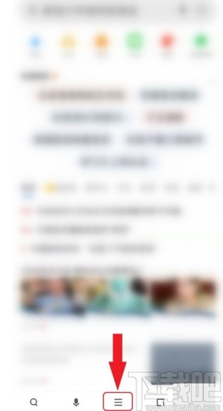 360浏览器APP设置主页的方法