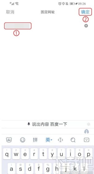 360浏览器APP设置主页的方法