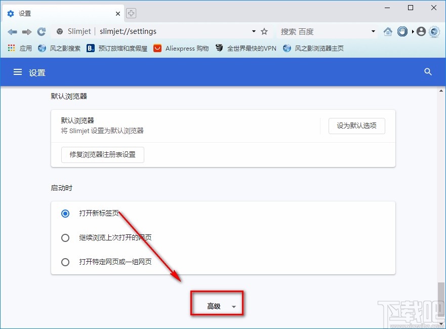 风之影浏览器设置优化周期的方法