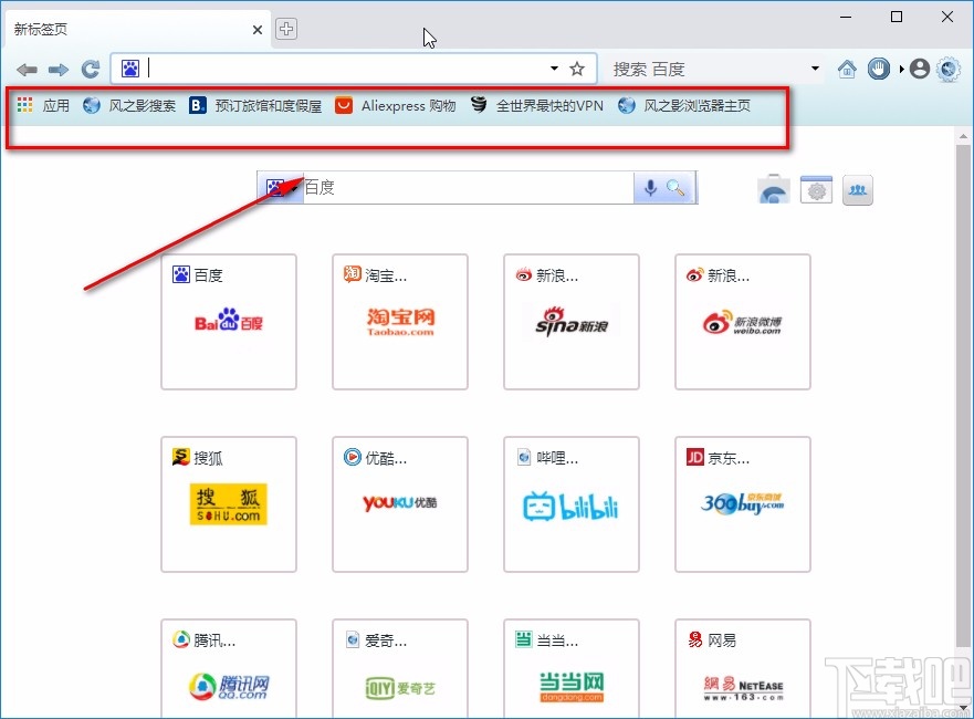 风之影浏览器设置书签栏显示位置的方法