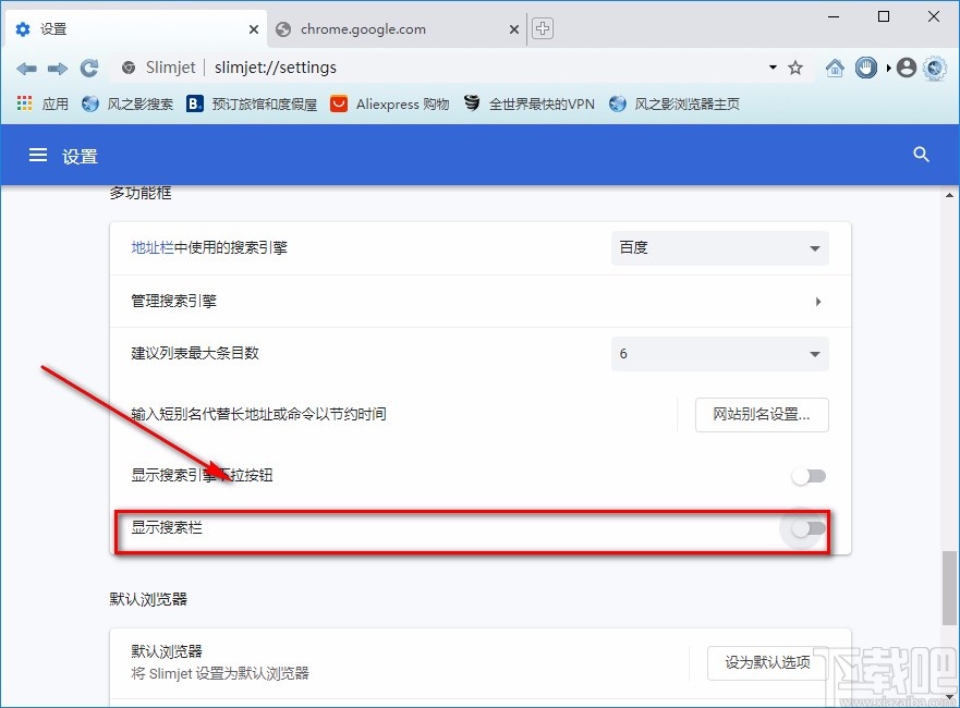 风之影浏览器显示搜索栏的方法