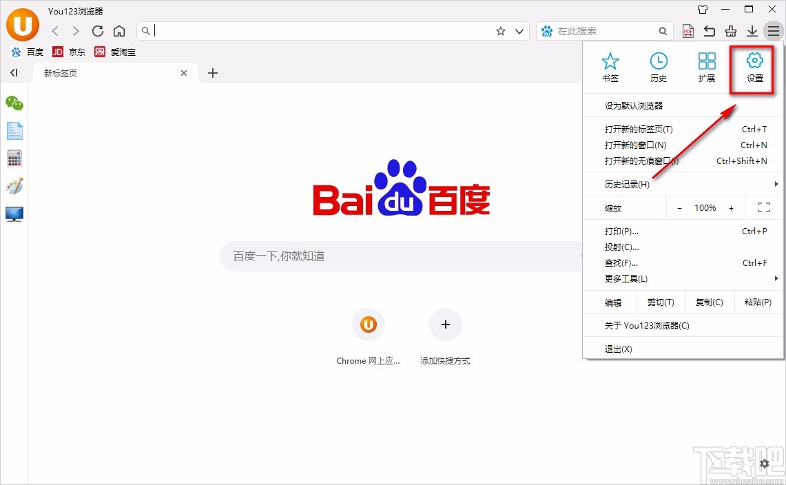 You123浏览器重置设置的方法