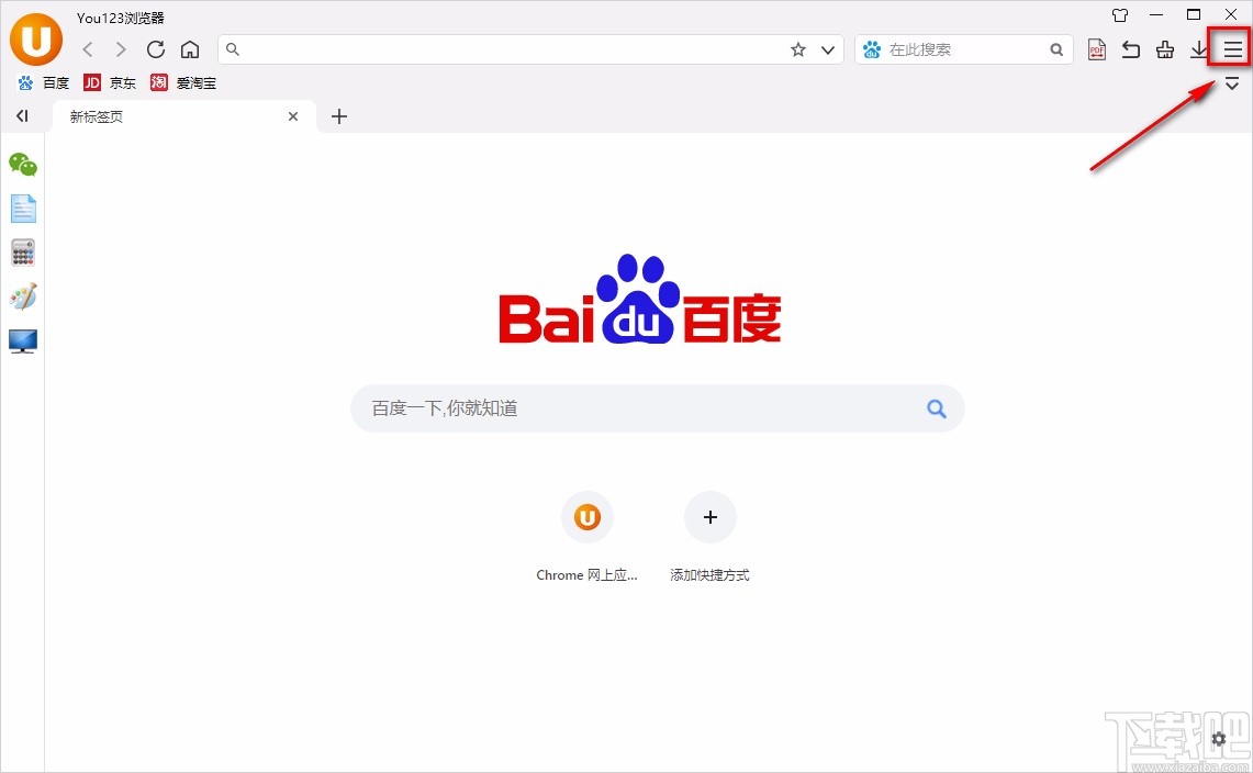 You123浏览器重置设置的方法