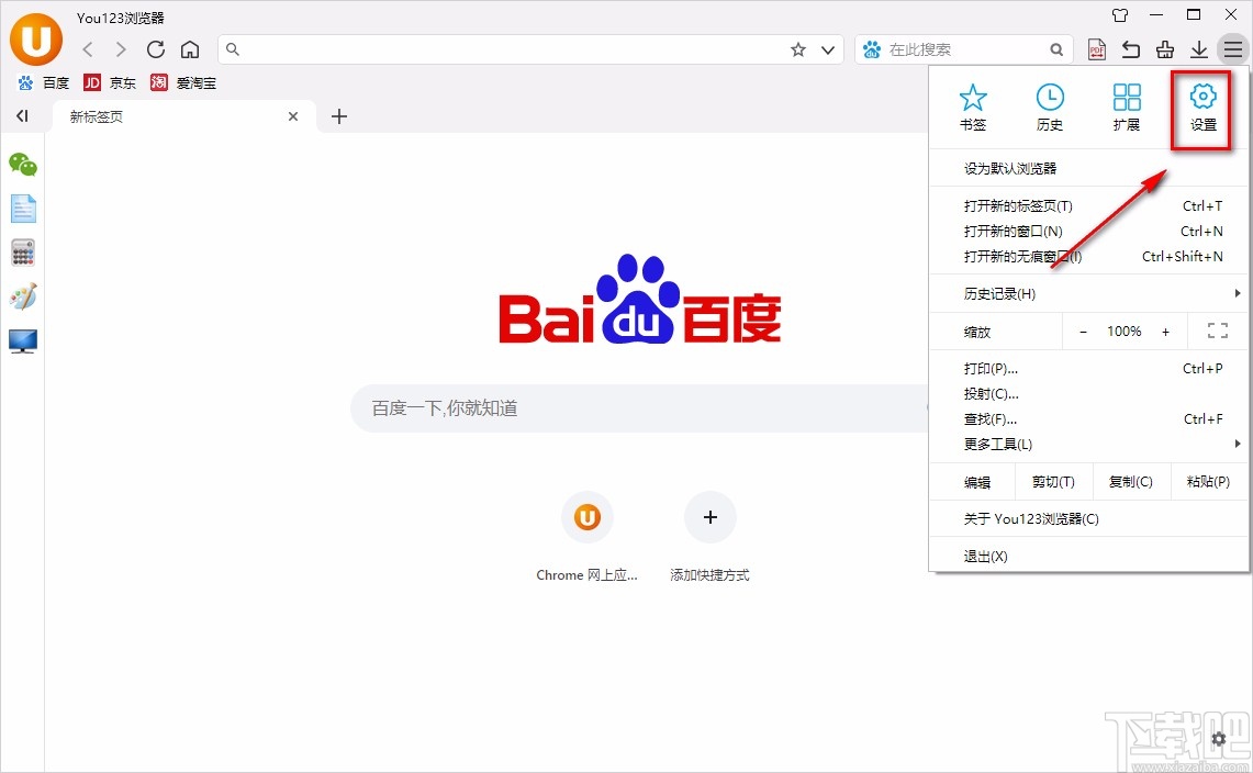 You123浏览器设置默认保存位置的方法