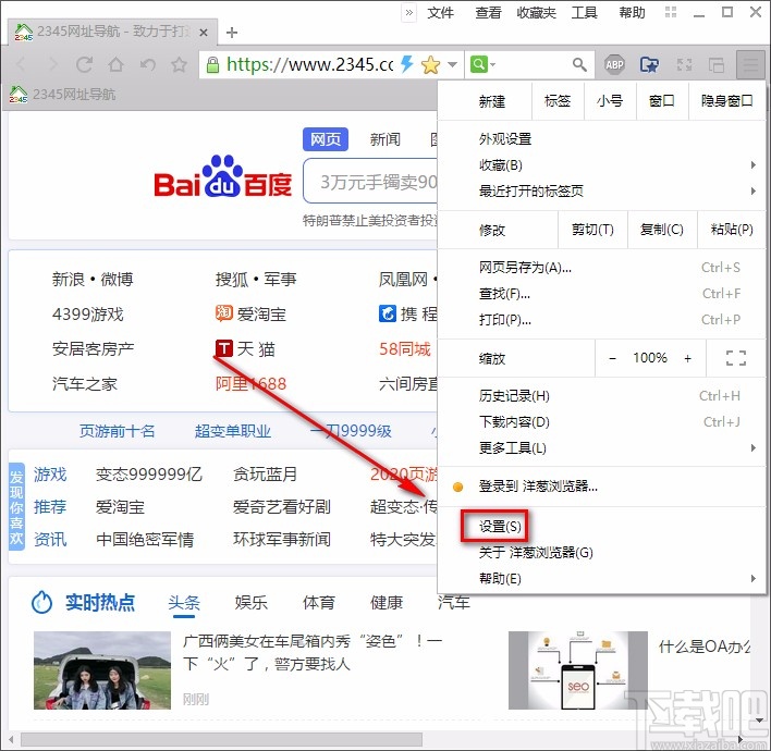 洋葱浏览器重置设置的方法