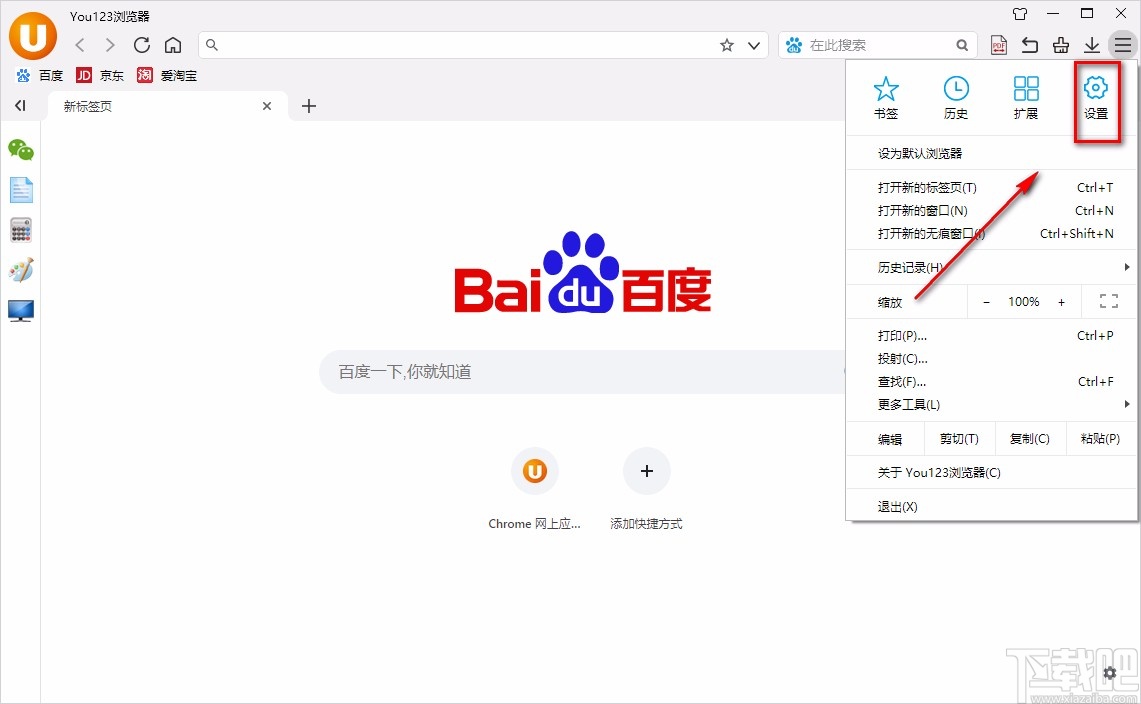 You123浏览器清除浏览记录的方法