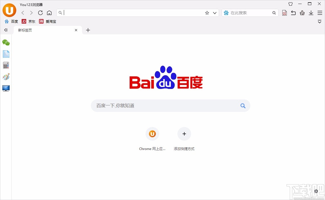 You123浏览器清除浏览记录的方法
