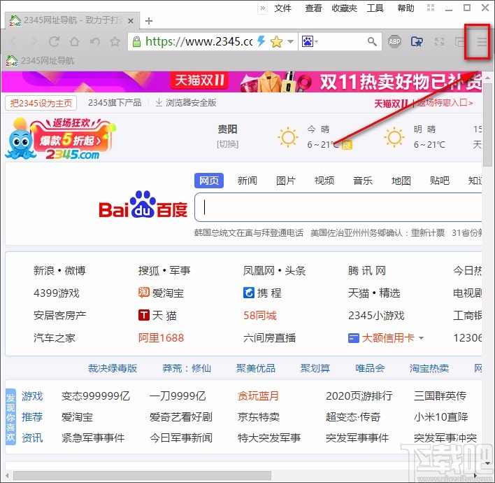 洋葱浏览器导入搜索引擎的方法
